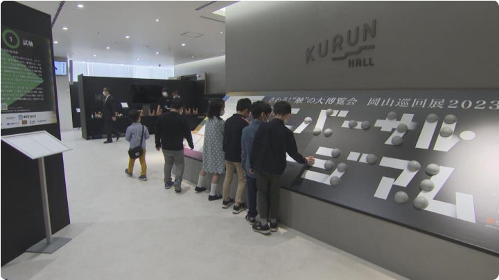 「ユニバーサル・ミュージアムーさわる！“触”の大博覧会」初の巡回展